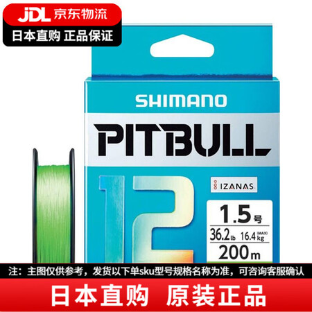 SHIMANO 日本进口/禧玛诺PE线12编路亚线筏钓线专用...