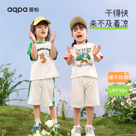 aqpa 儿童撞色短袖速干T恤