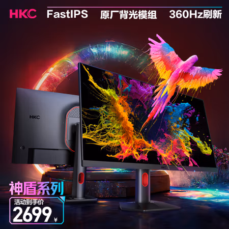 到手曝光：HKC MG25H产品真的很不错的，使用一个月感受