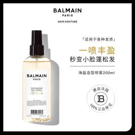 巴尔曼（BALMAIN）巴尔曼美发 海盐造型喷雾 200ml...