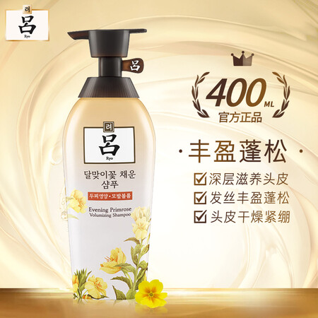 韩国进口 吕(Ryo)月见草丰盈蓬松洗发水400ml 净化头...