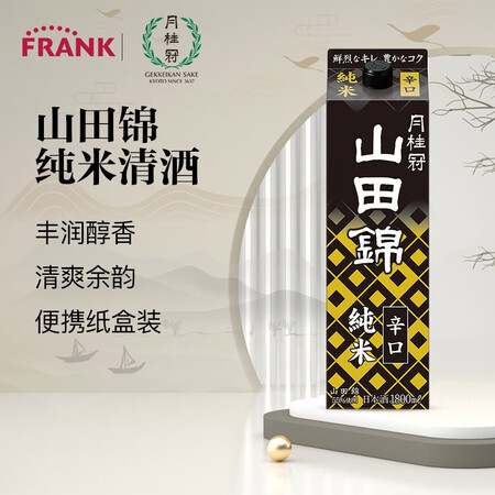 月桂冠 清酒 日本进口 便携纸盒装 山田锦纯米清酒纸盒装  ...