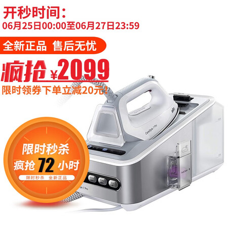 博朗（BRAUN） IS7156 电熨斗 蒸汽挂烫机 家用小...