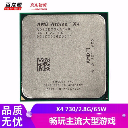 amd速龍iix4730740750x750k760k