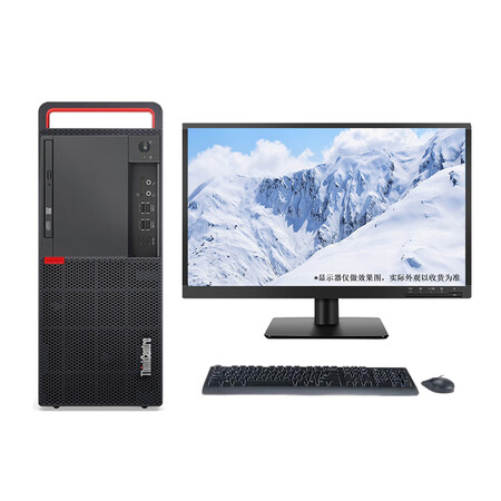 联想台式机m920t【支持定制 w7系统】商用办公设计台式机电脑 升级版