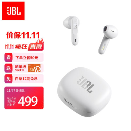 配置是否值得呢：JBL W300TWS蓝牙耳机到底怎么样？真实感受大揭秘！