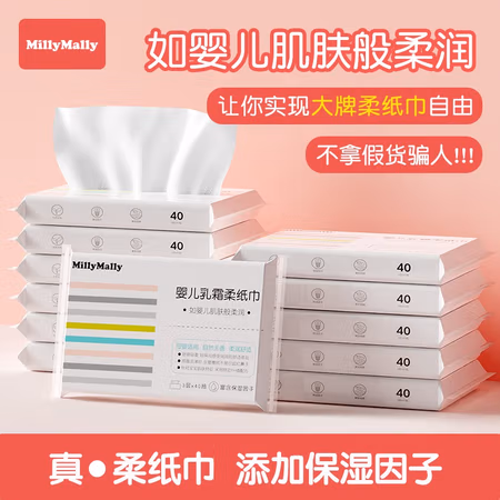米莉马莉 MillyMally 乳霜柔纸巾 40抽*12包