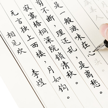 六品堂gxsb001 六品堂10本装簪花小楷钢笔字帖成人练字帖硬笔书法临摹练字贴中小学生楷书字帖国学经典 行情报价价格评测 京东