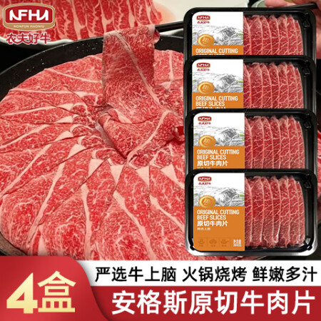 农夫好牛进口原切牛肉片牛肉卷肥牛烤肉片烧烤食材 牛肉生鲜冷冻...