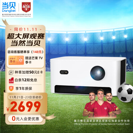 使用后说说：当贝NEW D3X投影仪评测怎么样，使用三个月感受