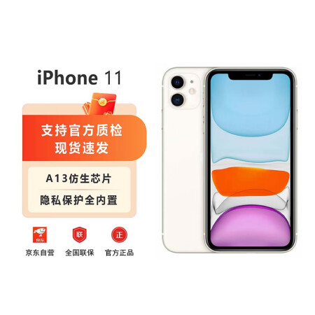 Apple iphone 11 128gb a2223 что это