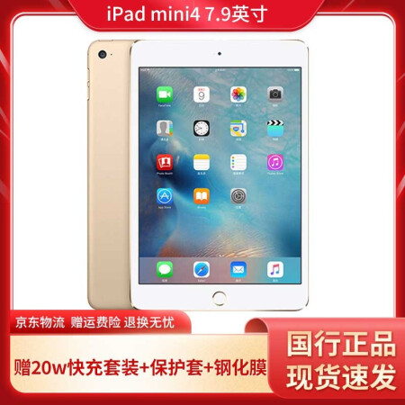 二手95新 Apple 苹果二手平板ipad Mini2 4 5 18 19 21款平板电脑 99新 Mini4 Wifi版128g 图片价格 品牌报价 京东