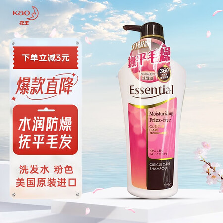 DHC 洗发水 日本进口 Essential 男女士洗发水洗...