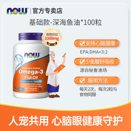 PIPING ROCK海外food深海鱼油 omega3欧米...