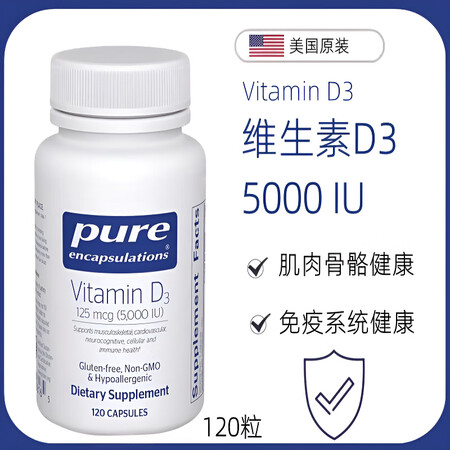 雀巢美国倍宜Pure Encapsulations活性维生素...