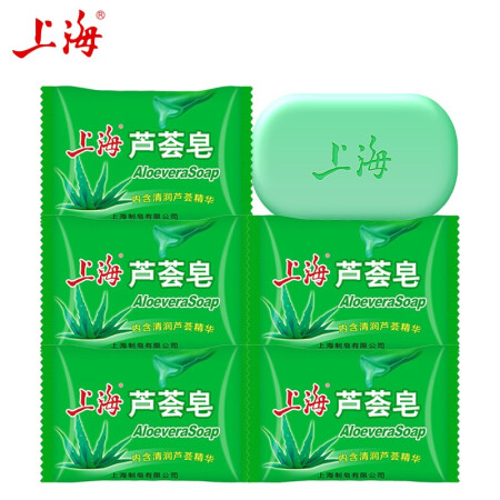 上海香皂芦荟皂洁面洗脸香皂沐浴肥皂内含芦荟精华 芦荟皂85克...