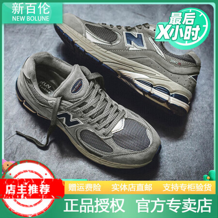 新百伦官方旗舰男鞋春季新百伦女鞋夏季2002r元祖灰系列男女...