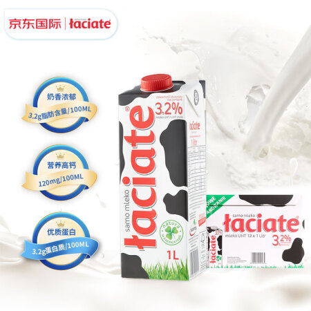 Laciate波兰原装进口全脂纯牛奶1L*12整箱装 早餐营...