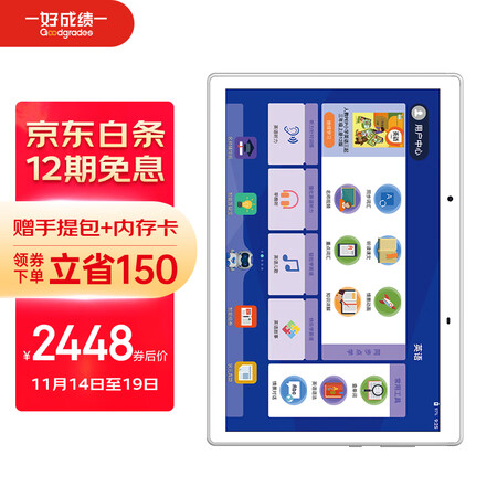 好成绩家教机p56s 学生平板电脑智能ai学习机早教机 无线错题打印小学