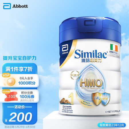 雅培雅培(Abbott) 港版心美力SimilacHMO婴幼...
