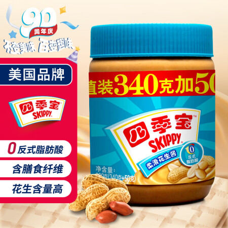 四季宝（SKIPPY）柔滑花生酱 早餐面包酱 拌饭拌面酱 调...