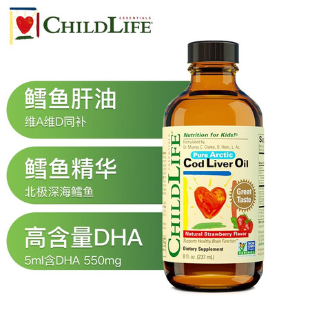童年时光 ChildLife 鳕鱼肝油 儿童DHA 宝宝专用...
