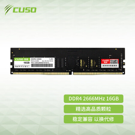 酷兽（CUSO） DDR4 4GB/8GB/16GB 266...