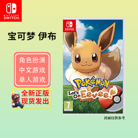 Nintendo Switch任天堂(Nintendo)Switch游戏卡带NS游戏软件 海外版全新实体卡 宝可梦 伊布 (中文)【图片 价格 ...