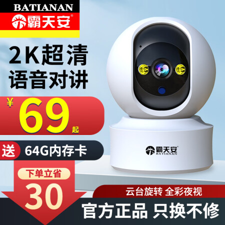 霸天安 4g家用摄像头手机远程监控无线wifi超高清监控器3...