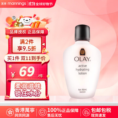 玉兰油滋润保湿乳液 润肤玉泽身体乳 收缩毛孔补水适合敏感肌 ...