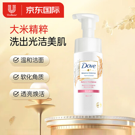多芬(Dove)洗面奶大米精粹氨基酸洁面慕斯145ml 温和...