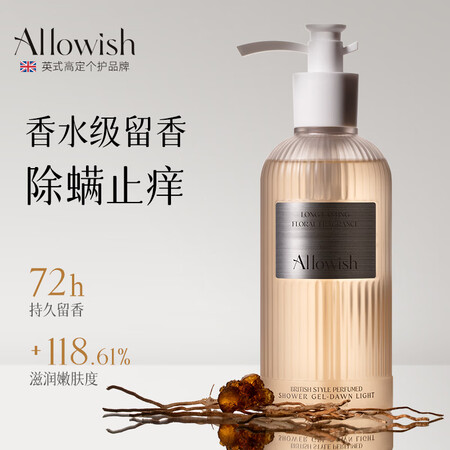 Allowish英国进口香氛沐浴露除螨止痒滋润美白保湿去鸡皮...