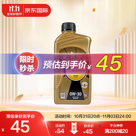 道达尔(Total) 全合成机油 极驰（快驰）9000 0W...