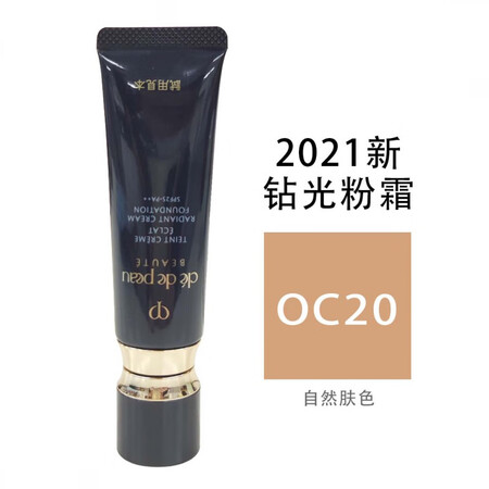 CPB日本代购直邮CPB钻光粉霜光缎粉底霜25g持久提亮遮瑕...