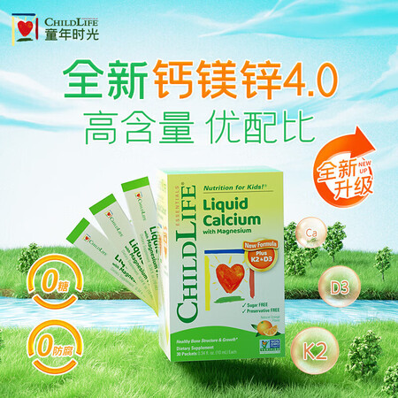ChildLife童年时光钙镁锌婴儿小绿钙液体乳钙柠檬酸钙 ...
