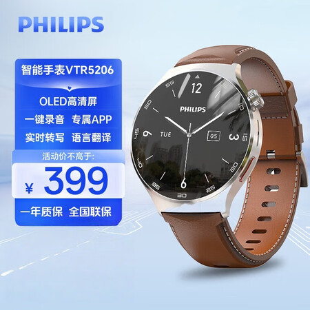 飞利浦（PHILIPS）智能手表商务手表多功能AI手表APP...