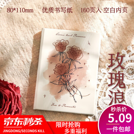 复古自由浪漫A7空白口袋笔记本高颜值玫瑰学生记事生日礼物手账...