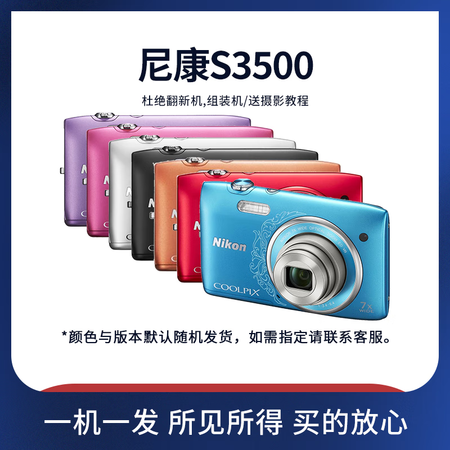 尼康（Nikon）/尼康 S9100/S2500/S3000...