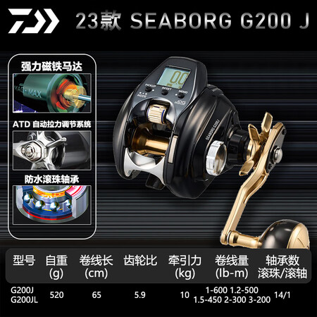 达亿瓦（DAIWA）电绞轮SEABORG G200J远投路亚...