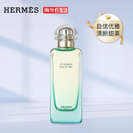 爱马仕（HERMES）尼罗河花园女士100ml 花香调 淡香...