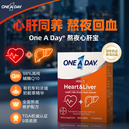 ONE A DAY 拜耳心肝宝 辅酶q10胶囊备孕coq10...