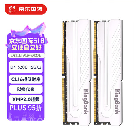 金百达（KINGBANK）国际版 台式机内存DDR4 320...
