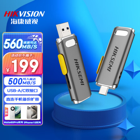 海康威视（HIKVISION）256GB Type-C US...