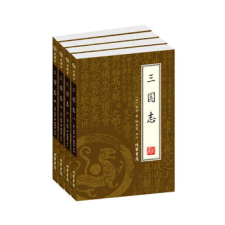 【二手9成新】 三國志(全四冊) (晉)陳壽,陳君慧注 9787801068491 線