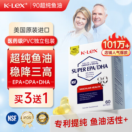 K-Lex康力士超纯深海鱼油omega-3鱼油软胶囊欧米伽-...