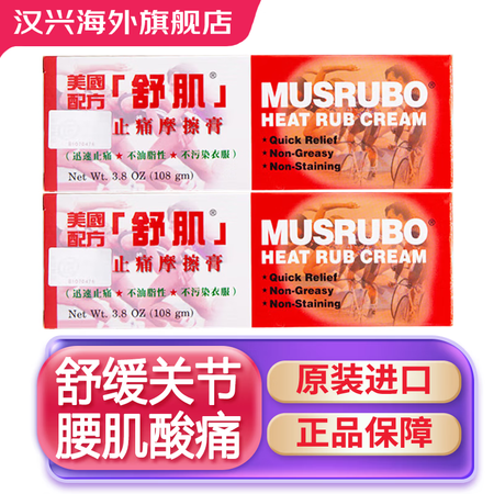 HK【香港直邮】美国舒肌止痛摩擦膏 美国配方镇痛按摩膏 肌肉...