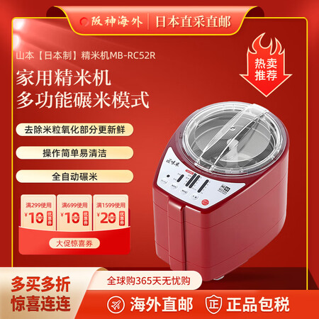 山本電気（MICHIBA KITCHEN PRODUCT）【...