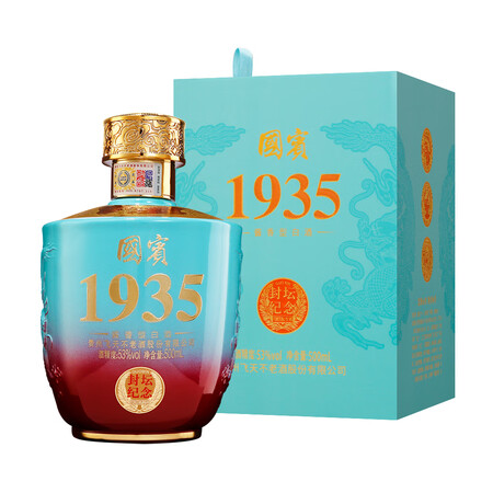 BNJXJ国宾1935封坛纪念酒 53度酱香酒 500ml礼...