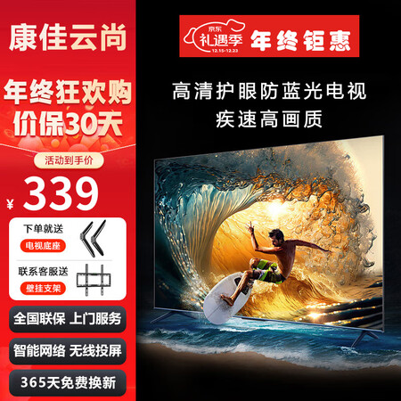 康佳云尚系列康佳电视机65英寸4K超薄超高清全面屏会议室大屏...