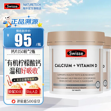 Swisse钙片 含维生素d3柠檬酸钙 中老年成人孕妇补钙腰...